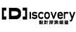[D]discovery